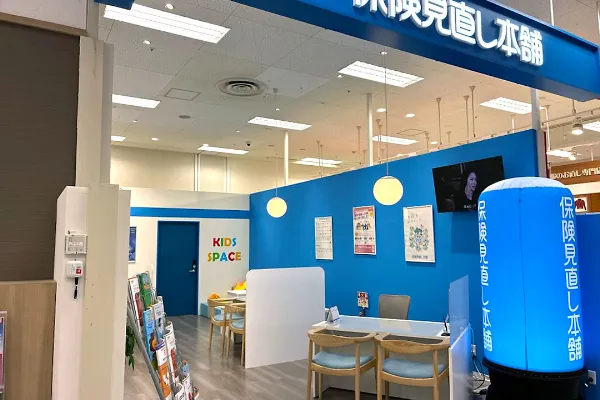 保険相談、保険見直し、保険比較を店舗で