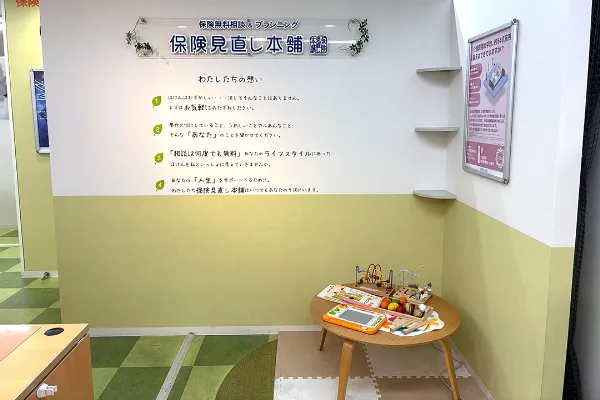 保険相談、保険見直し、保険比較を店舗で