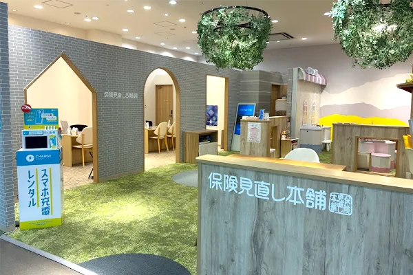 保険相談、保険見直し、保険比較を店舗で