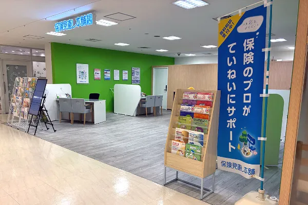 保険相談、保険見直し、保険比較を店舗で