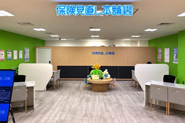 保険相談、保険見直し、保険比較を店舗で