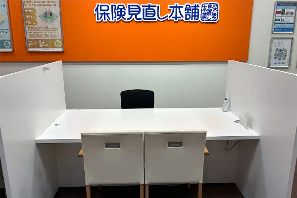保険相談、保険見直し、保険比較を店舗で