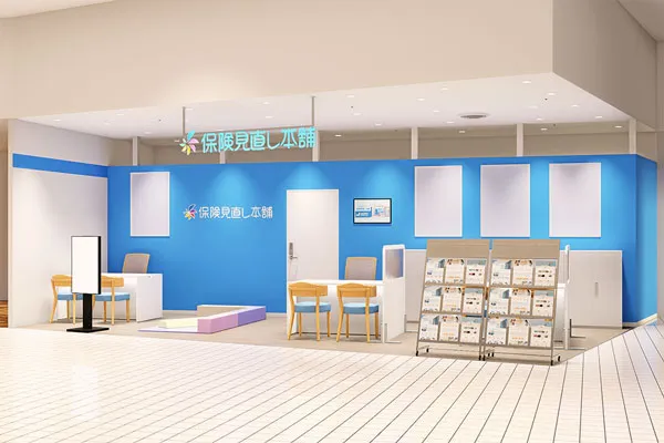 保険相談、保険見直し、保険比較を店舗で