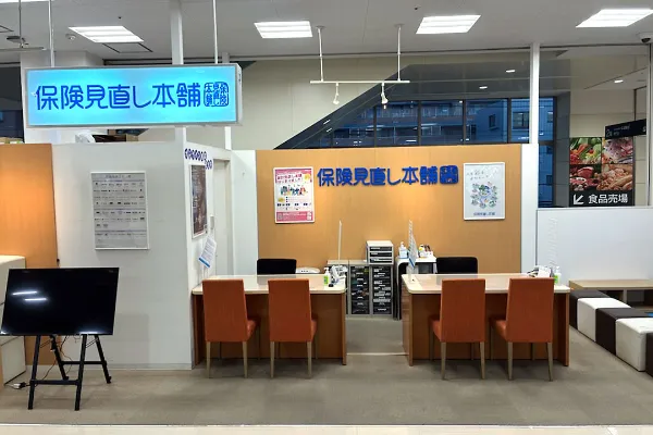 ダイエー相武台店