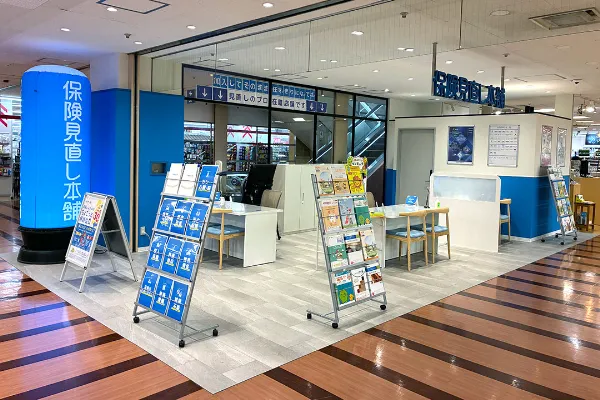 保険相談、保険見直し、保険比較を店舗で