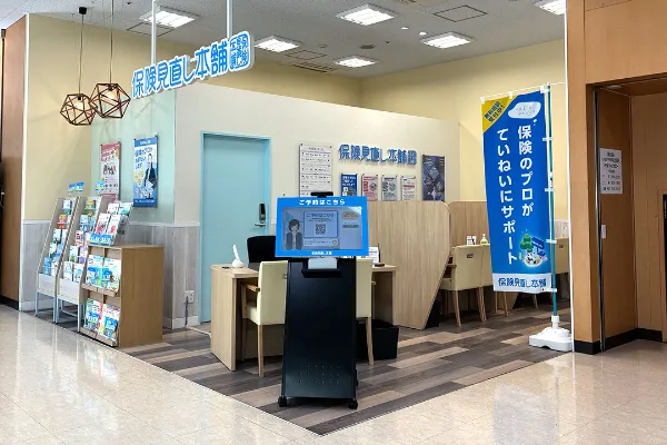 保険相談、保険見直し、保険比較を店舗で