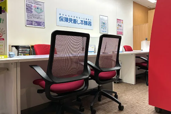 保険相談、保険見直し、保険比較を店舗で