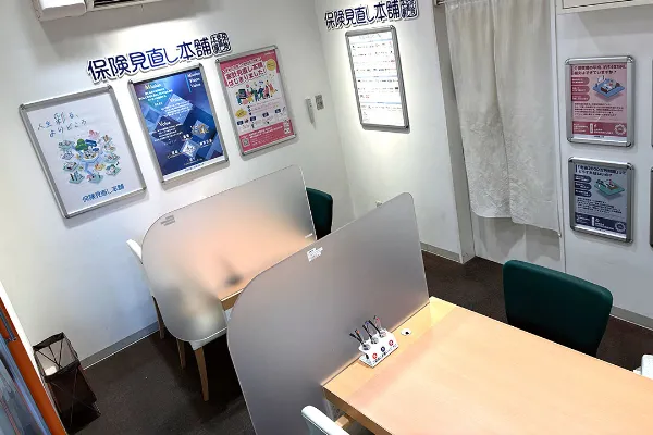 保険相談、保険見直し、保険比較を店舗で