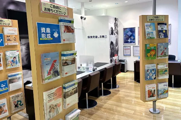 保険相談、保険見直し、保険比較を店舗で
