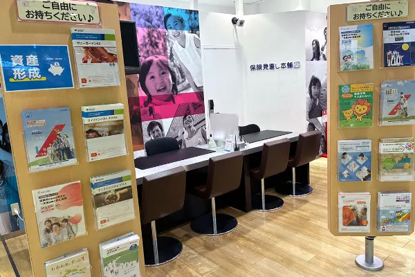 保険相談、保険見直し、保険比較を店舗で