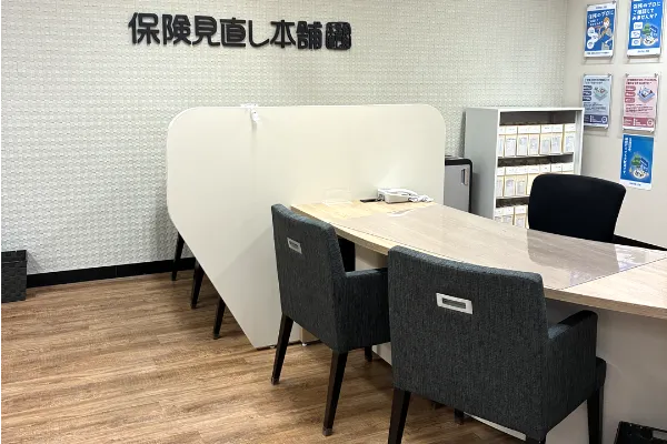 保険相談、保険見直し、保険比較を店舗で