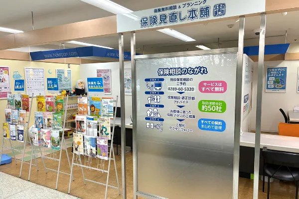 鹿沼福田屋店