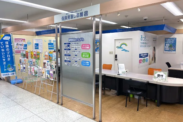 保険相談、保険見直し、保険比較を店舗で