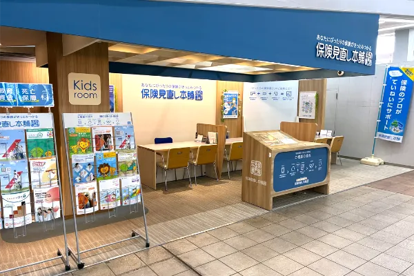 保険相談、保険見直し、保険比較を店舗で