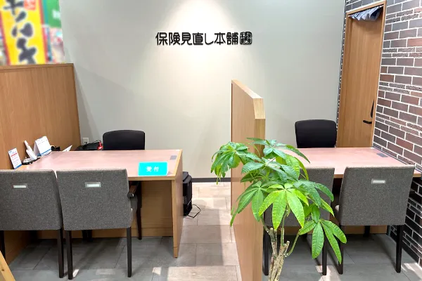 保険相談、保険見直し、保険比較を店舗で