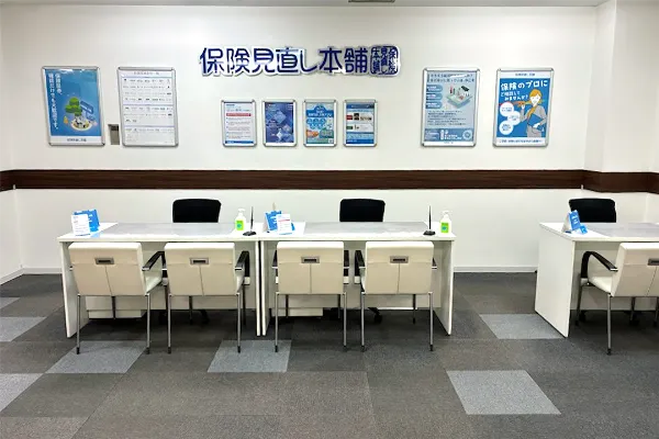保険相談、保険見直し、保険比較を店舗で