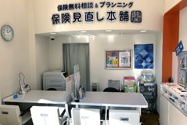 保険相談、保険見直し、保険比較を店舗で