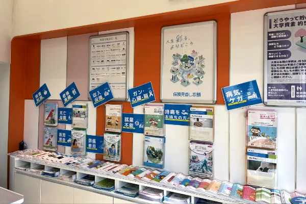 保険相談、保険見直し、保険比較を店舗で