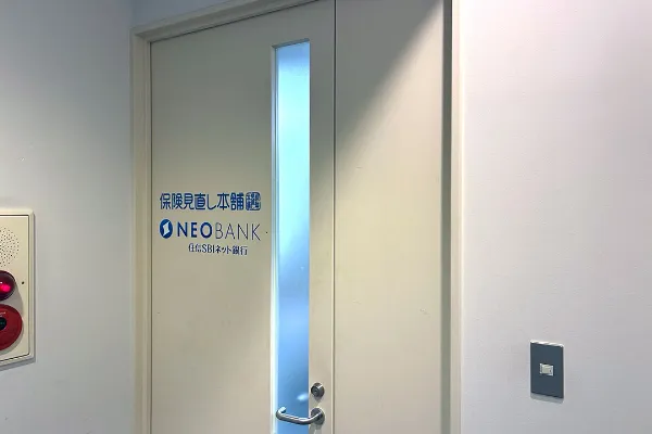 保険相談、保険見直し、保険比較を店舗で