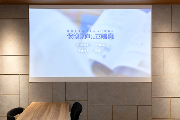保険相談、保険見直し、保険比較を店舗で