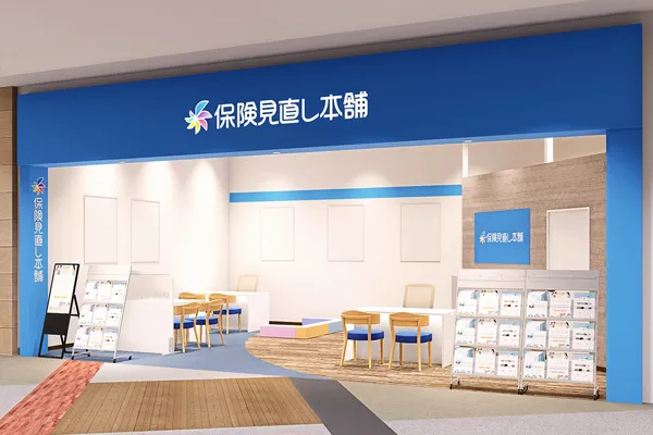 保険相談、保険見直し、保険比較を店舗で