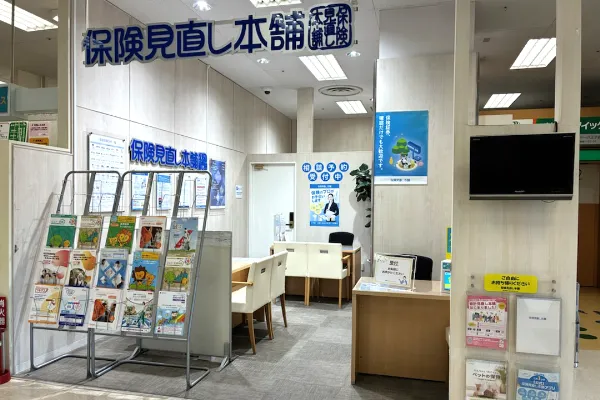 保険相談、保険見直し、保険比較を店舗で