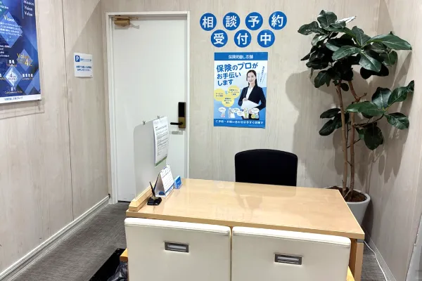 保険相談、保険見直し、保険比較を店舗で