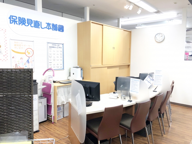 保険相談、保険見直し、保険比較を店舗で