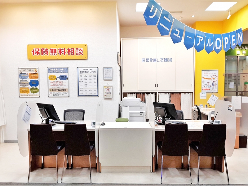 保険相談、保険見直し、保険比較を店舗で