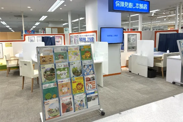保険相談、保険見直し、保険比較を店舗で