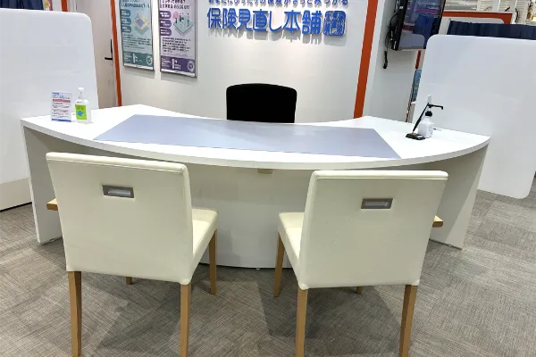 保険相談、保険見直し、保険比較を店舗で