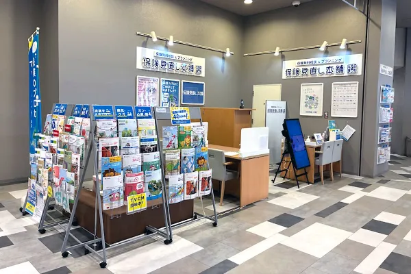 保険相談、保険見直し、保険比較を店舗で