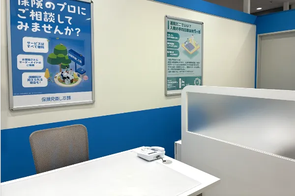 保険相談、保険見直し、保険比較を店舗で