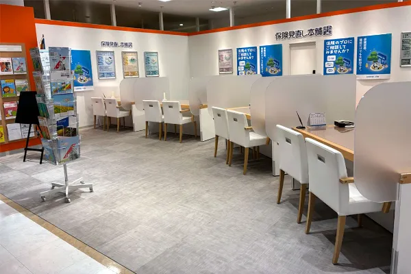 保険相談、保険見直し、保険比較を店舗で