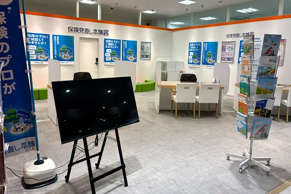 保険相談、保険見直し、保険比較を店舗で