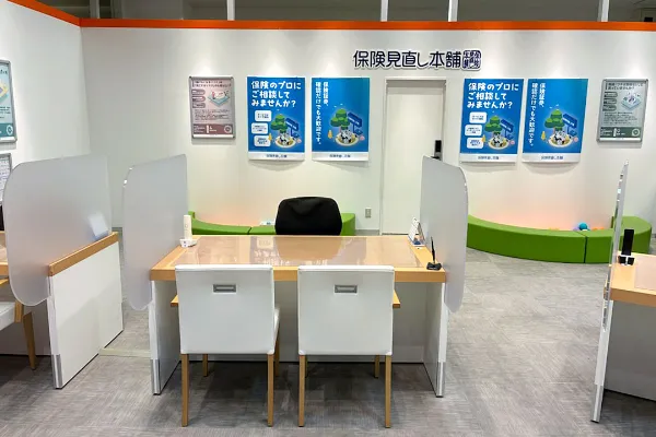 保険相談、保険見直し、保険比較を店舗で