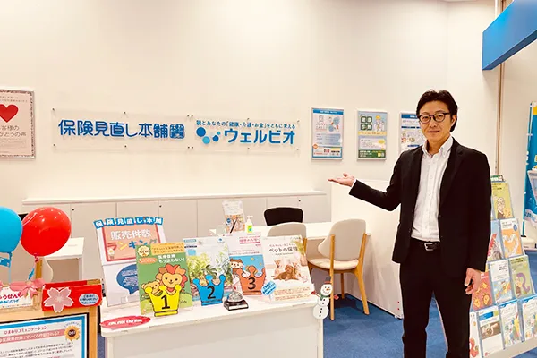 保険相談、保険見直し、保険比較を店舗で
