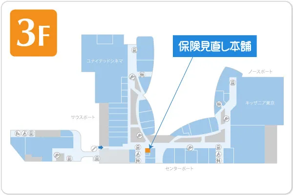 保険見直し本舗 アーバンドック ららぽーと豊洲店フロアマップ