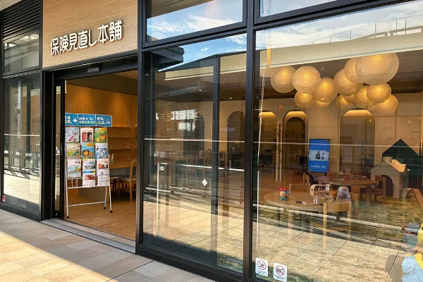 保険相談、保険見直し、保険比較を店舗で