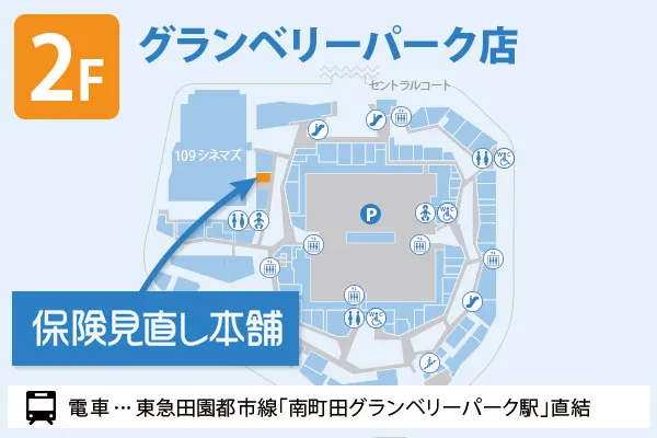 保険見直し本舗 グランベリーパーク店フロアマップ