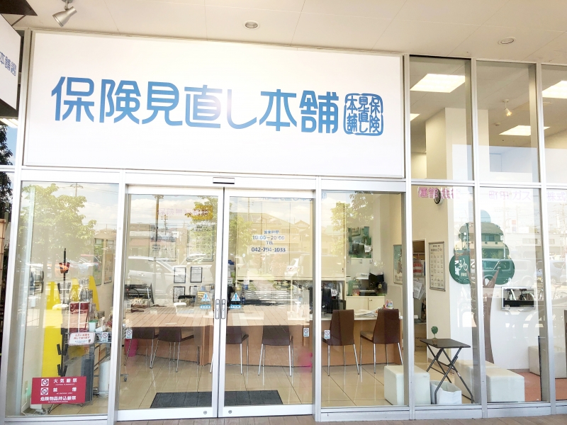 アメリア町田根岸店