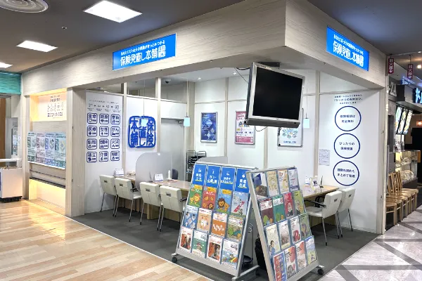 保険相談、保険見直し、保険比較を店舗で