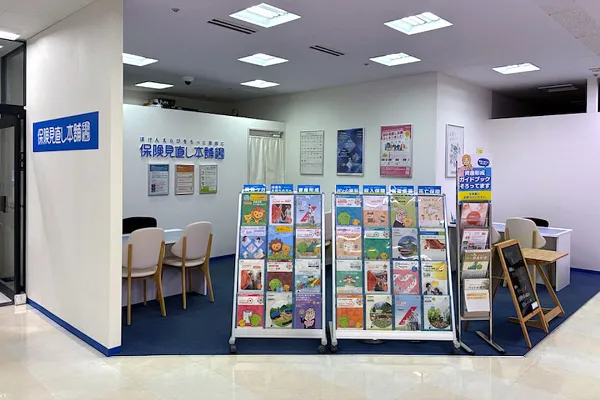 保険相談、保険見直し、保険比較を店舗で