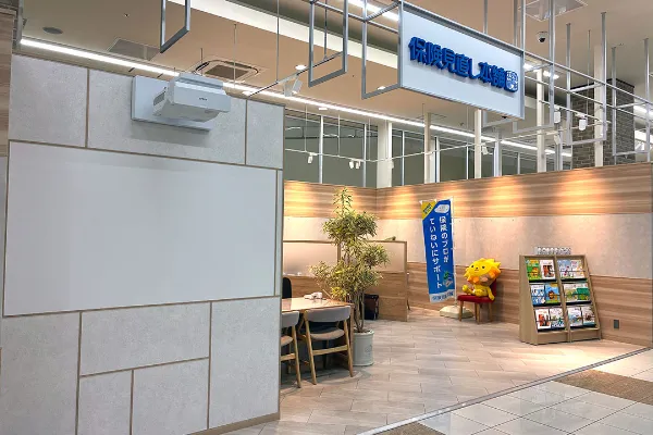 保険相談、保険見直し、保険比較を店舗で