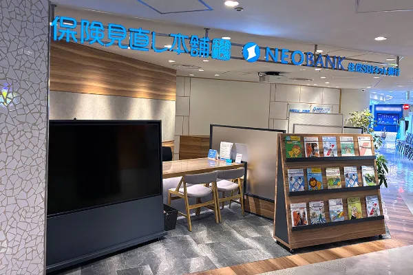 保険相談、保険見直し、保険比較を店舗で