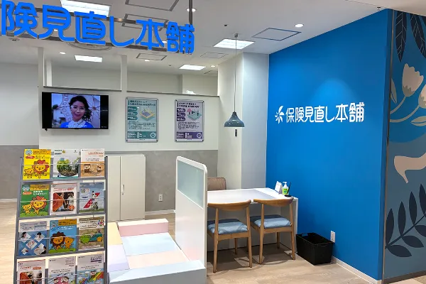 保険相談、保険見直し、保険比較を店舗で