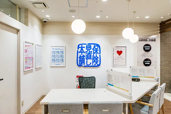 保険相談、保険見直し、保険比較を店舗で