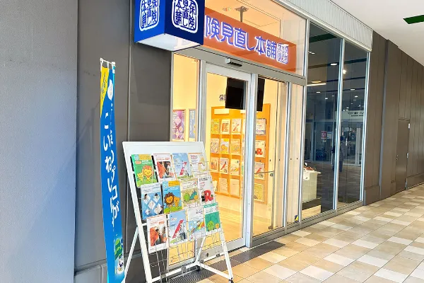 保険相談、保険見直し、保険比較を店舗で
