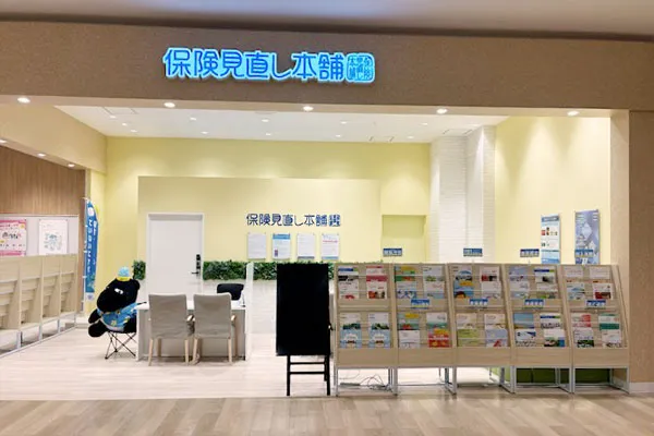保険見直し本舗 イオンモール白山店で保険比較・保険相談