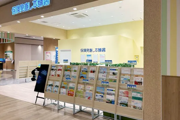 保険相談、保険見直し、保険比較を店舗で